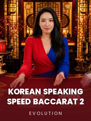 Evolution | Korean Speaking Speed Baccarat 2