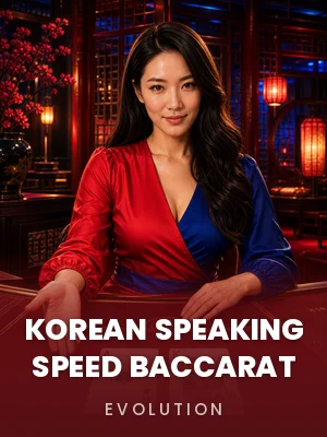 Evolution | Korean Speaking Speed Baccarat